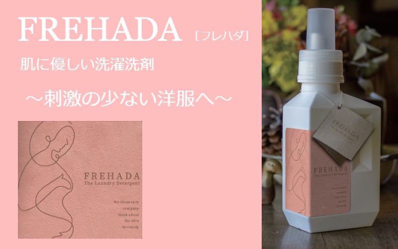 Frehada_item